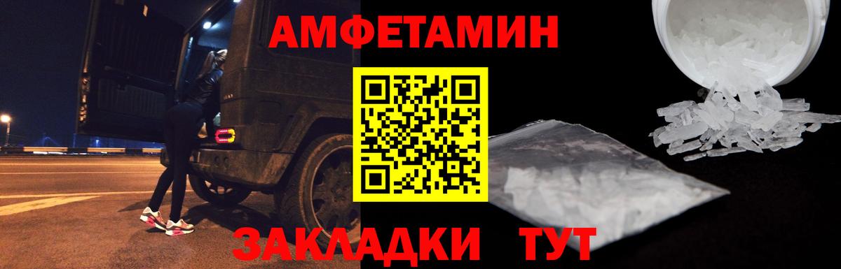Надым  omg ссылки  АМФЕТАМИН  Вход с VPN  АМФЕТАМИН Розовый 
