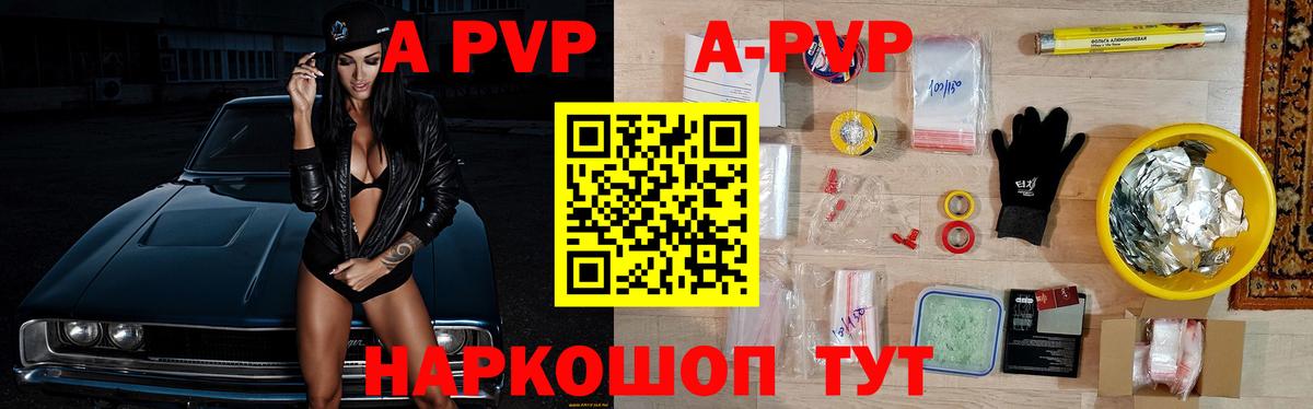 Alpha PVP VHQ  A-PVP Crystall  Надым  A PVP кристаллы  Вход с VPN 