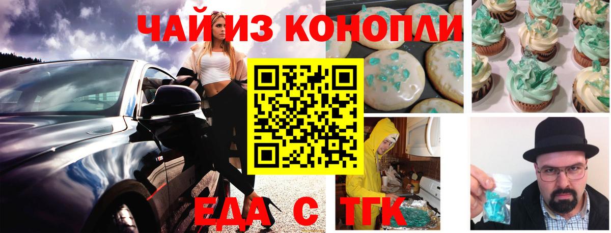 Canna-Cookies конопля  Вход с VPN  Надым 