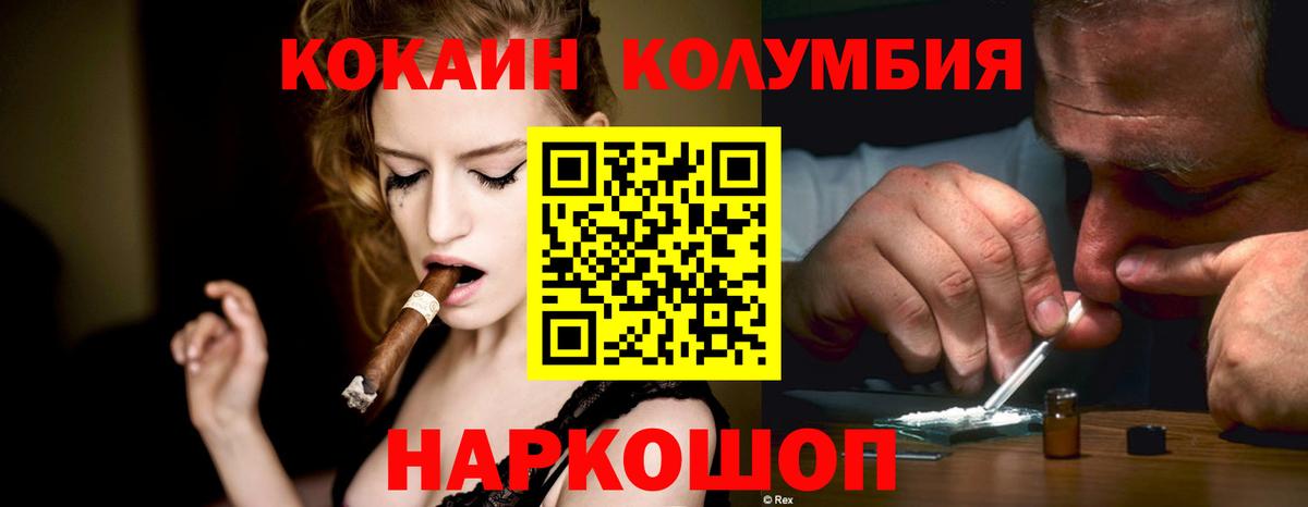 КОКАИН 99% Надым