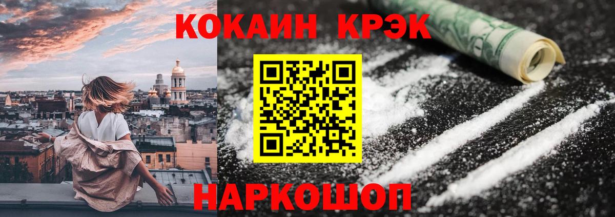 КОКАИН Columbia  Надым  как найти закладки  Cocaine Эквадор 