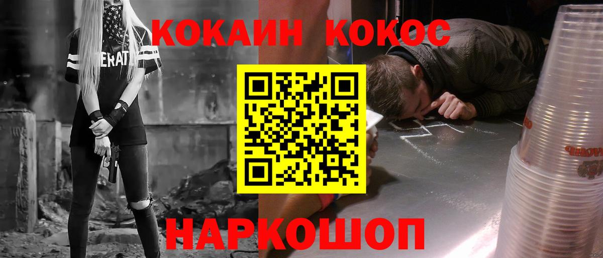 Cocaine Columbia  КОКАИН VHQ  COCAIN  Надым  Вход с VPN 