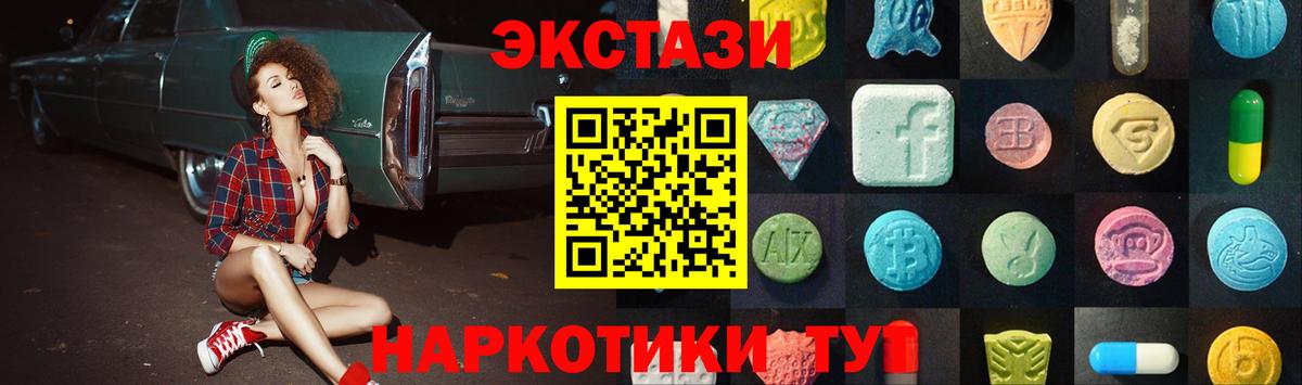 ЭКСТАЗИ 300 mg  Экстази  Экстази MDMA  Надым 