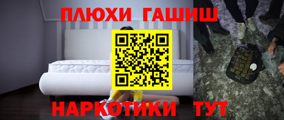 Гашиш индика сатива  ГАШИШ  Надым  Вход с VPN 