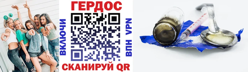 ГЕРОИН белый Надым
