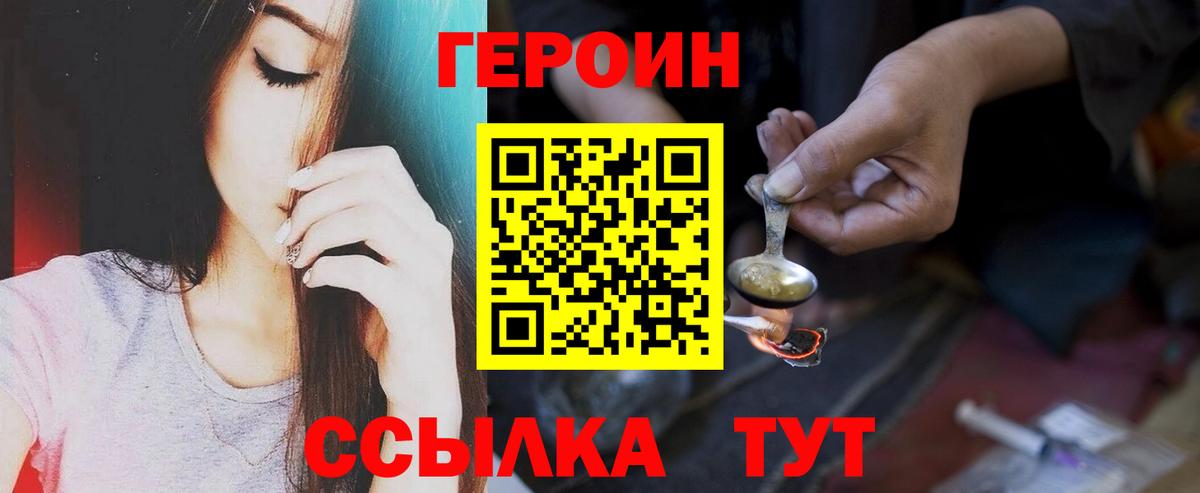 Героин белый  ГЕРОИН  Надым 