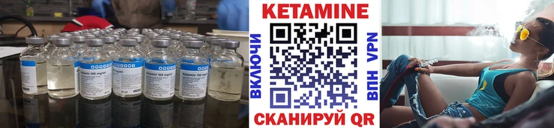 Кетамин ketamine  Надым 