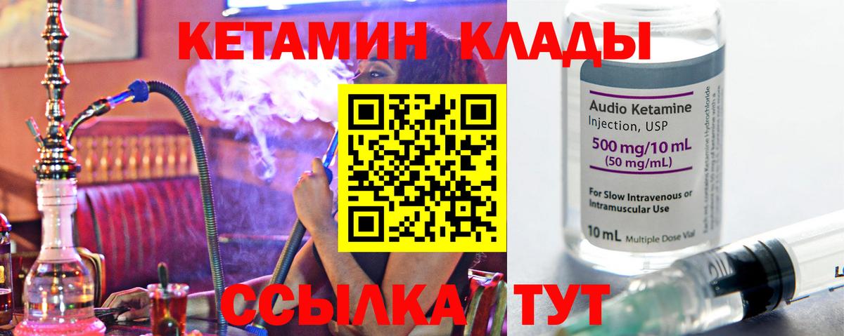 Кетамин VHQ  Кетамин VHQ  blacksprut ONION  Вход с VPN  Надым 
