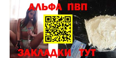 Альфа ПВП Балахна