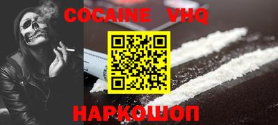 альфа пвп VHQ Заволжье