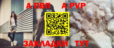 Альфа ПВП Балахна