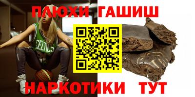 синтетический гашиш Балаково