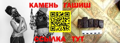 синтетический гашиш Балаково