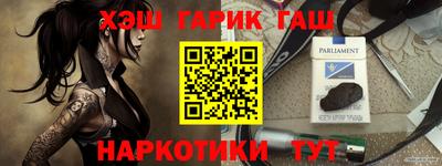 синтетический гашиш Балаково