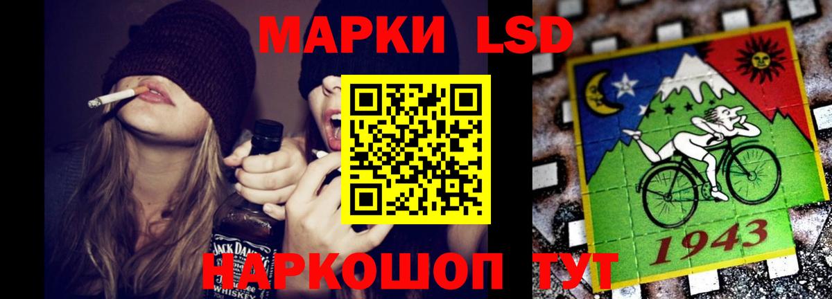 LSD-25 экстази ecstasy Надым