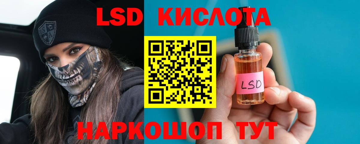ЛСД экстази ecstasy Надым