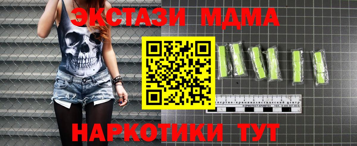 MDMA молли Надым