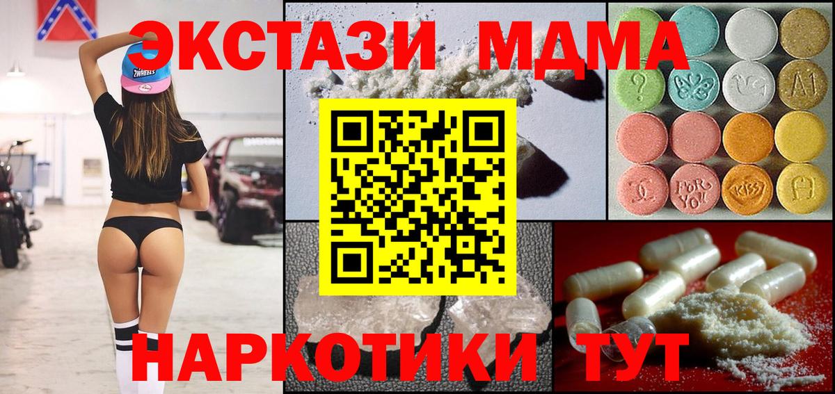 МДМА Molly  Вход с VPN  Надым 