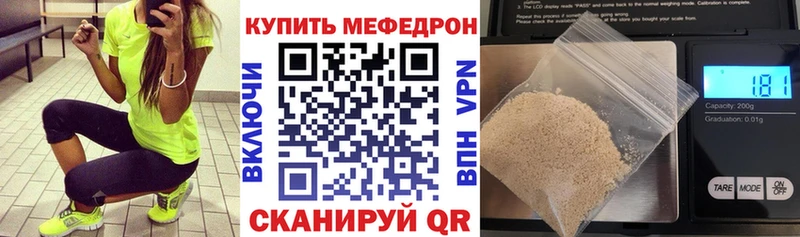 Мефедрон VHQ  Надым 