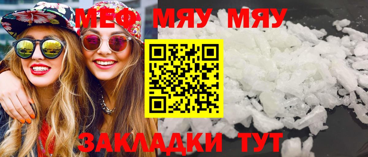 купить   Надым  МЕФ VHQ  Мефедрон 4 MMC  МЯУ-МЯУ 