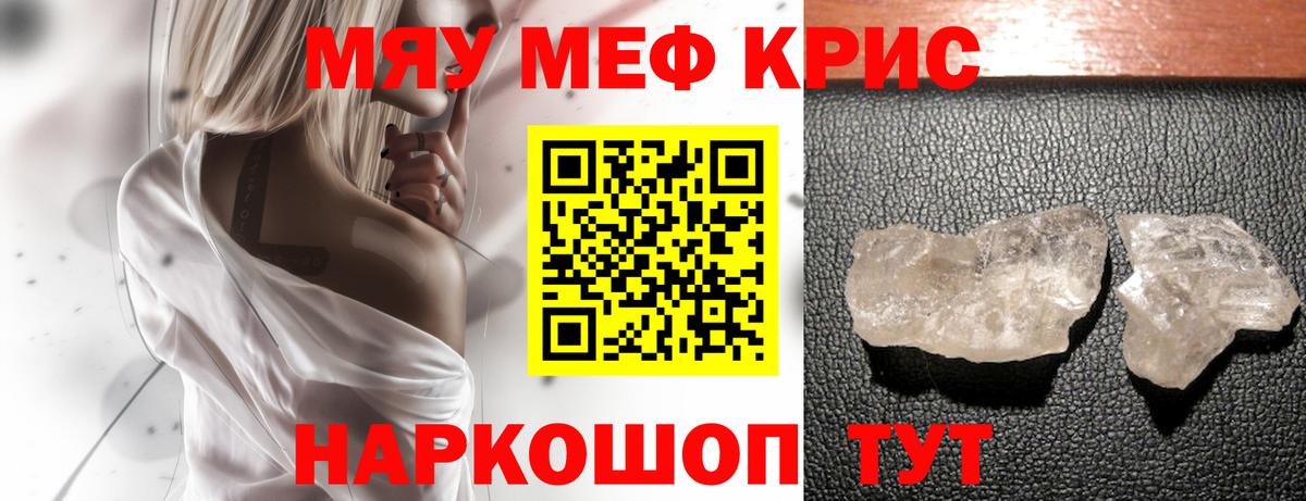 Мефедрон  Надым