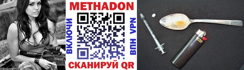 МЕТАДОН VHQ  Надым 