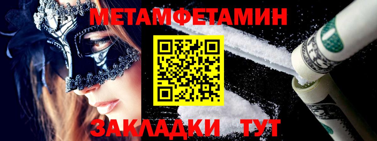 МЕТАМФЕТАМИН витя  МЕТАМФЕТАМИН витя  Надым  Вход с VPN 