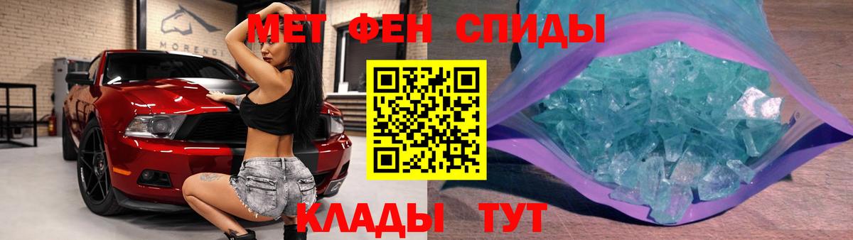 Первитин Methamphetamine Надым