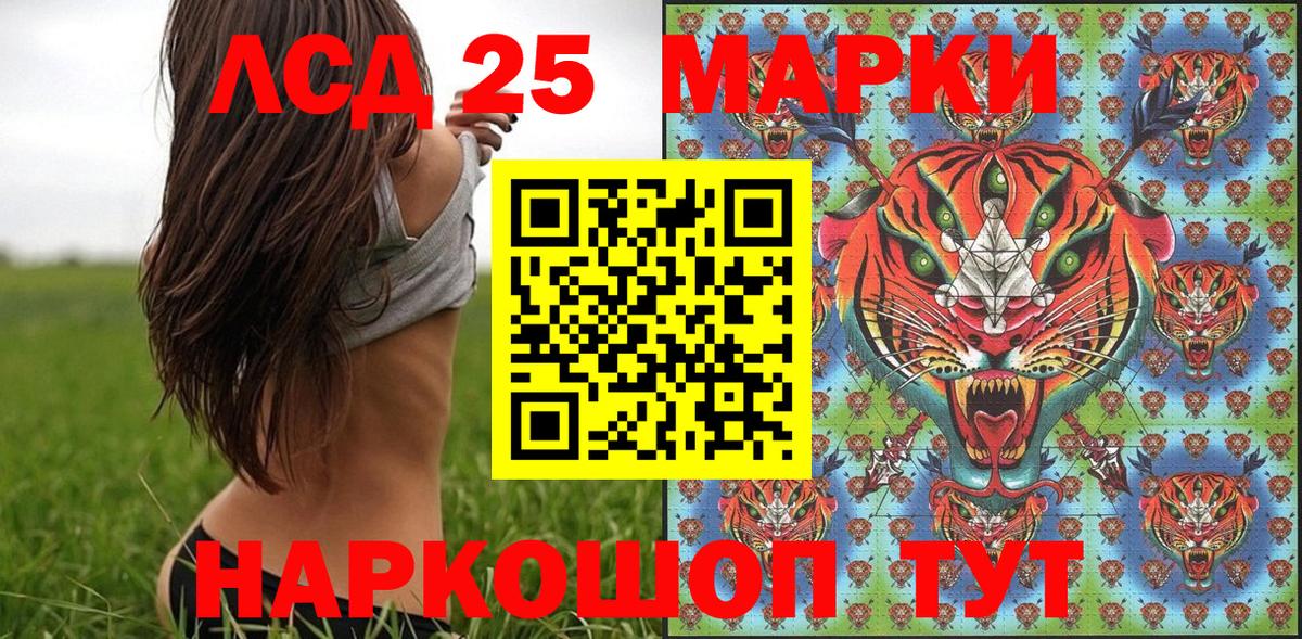 Марки 25I-NBOMe 1,8мг  Наркотические марки  Надым  Вход с VPN 