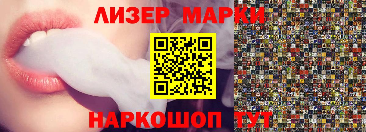 Марки 25I-NBOMe 1,8мг Надым