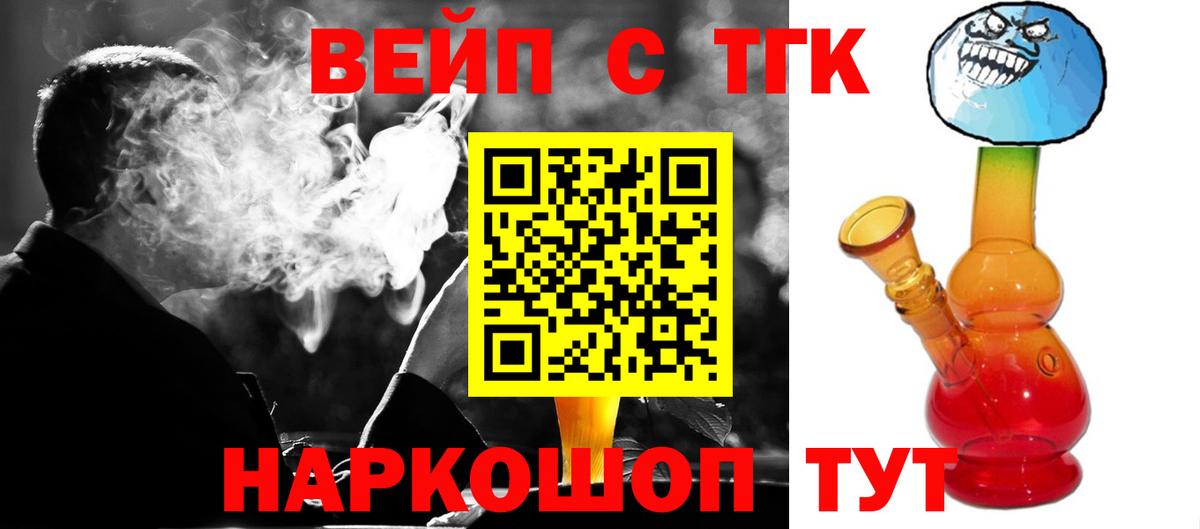 Надым  ТГК THC oil  Дистиллят ТГК гашишное масло  Вход с VPN 