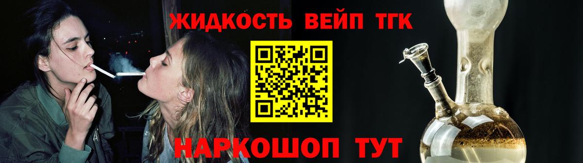 ТГК THC oil Надым
