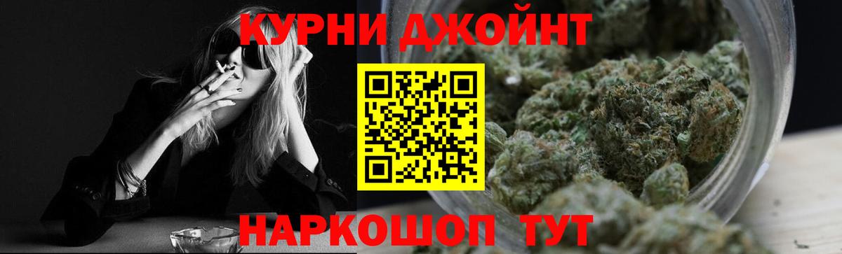 МАРИХУАНА AK-47 Надым